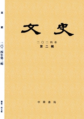 文史封面
